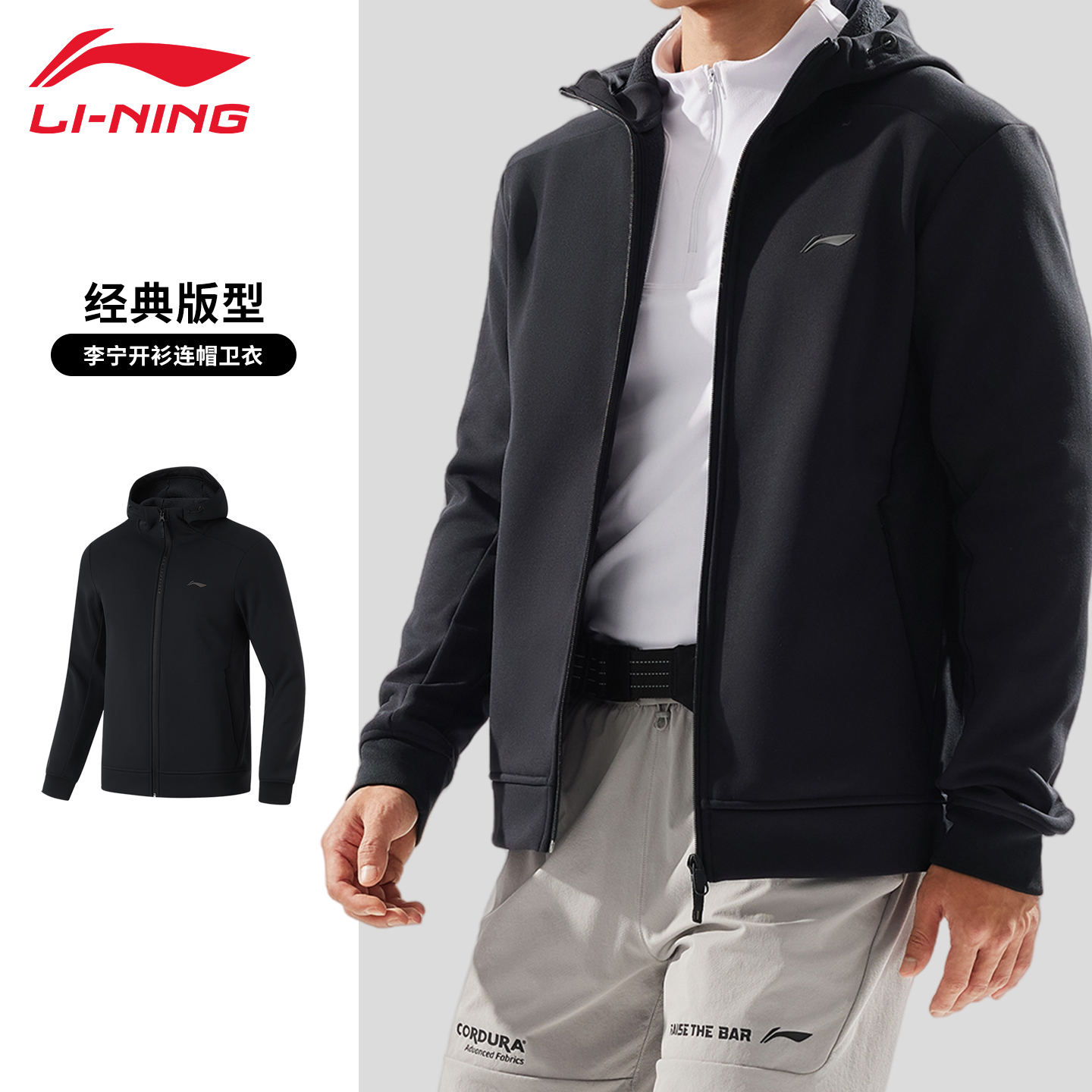 李宁外套男舒适跑步健身连帽卫衣