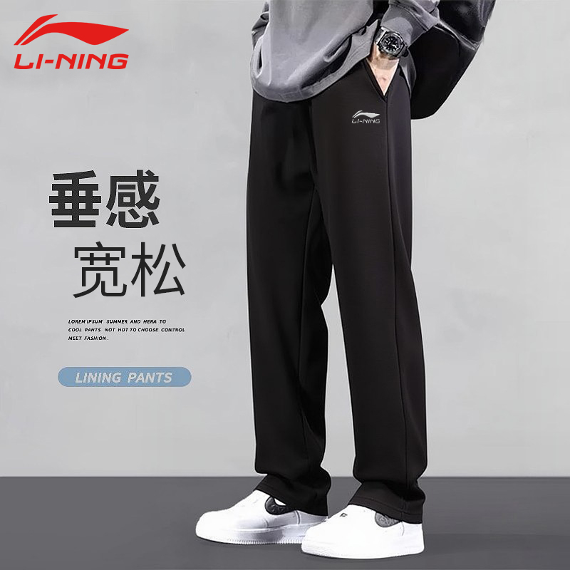 李宁裤子男款春秋薄款卫裤青少年学生直筒宽松休闲运动裤校服裤子