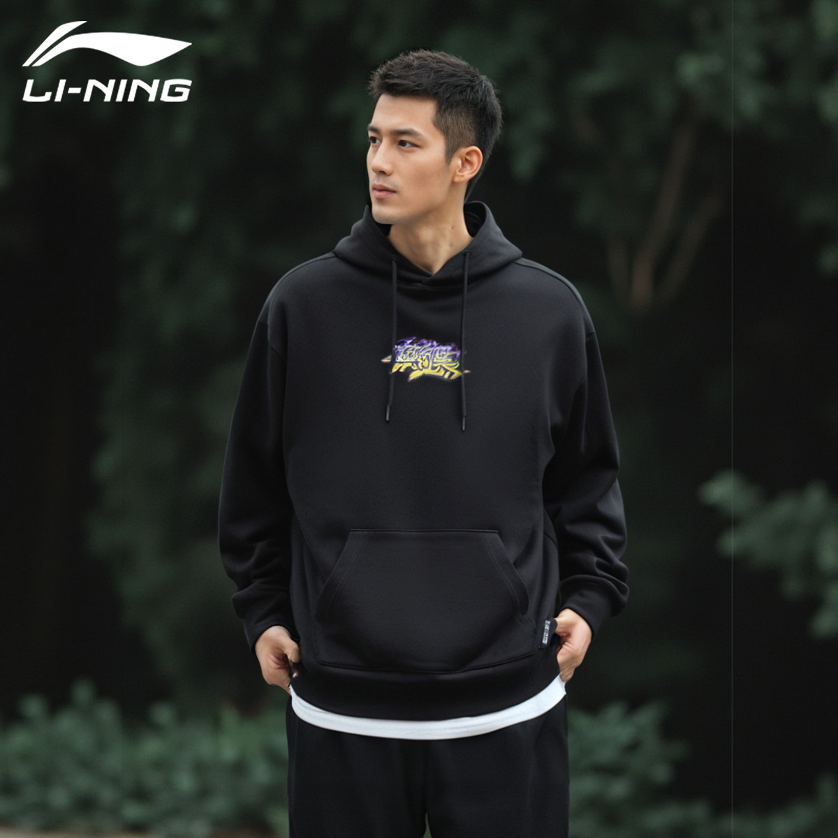 李宁卫衣男秋季新款套头连帽上衣