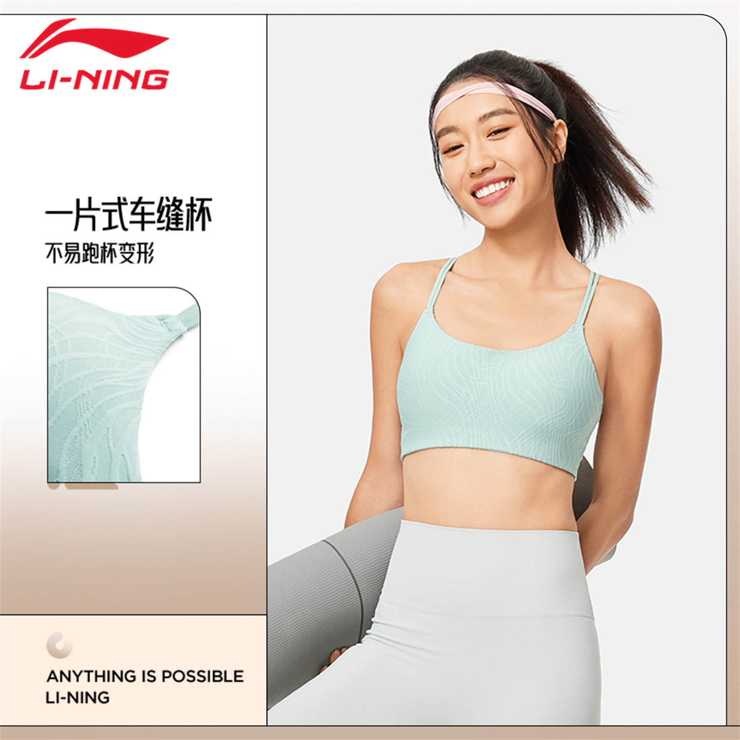 李宁运动文胸内衣女2026新款时尚潮流稳固减震瑜伽健身紧身背心