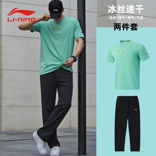 李宁男夏速干跑步套装运动两件套