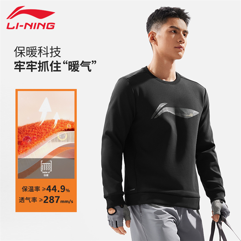 李宁男子冬季新款加绒保暖卫衣