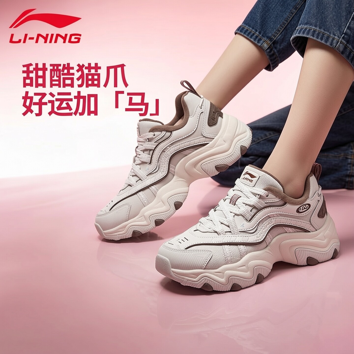 李宁运动鞋猫爪LIET 2女春秋新款加绒潮流休闲复古老爹鞋厚底显高