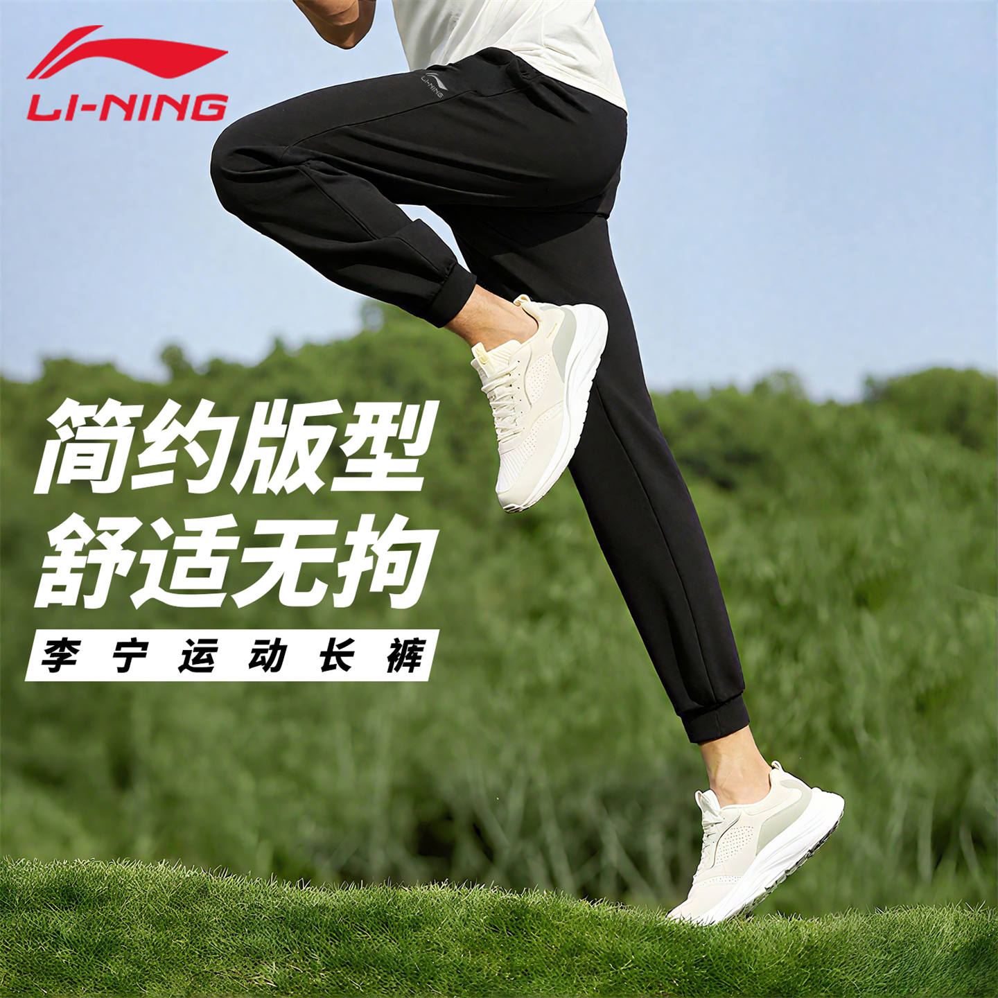 李宁卫裤男秋冬新款加绒亲肤舒适宽松百搭潮流收口休闲运动长裤子