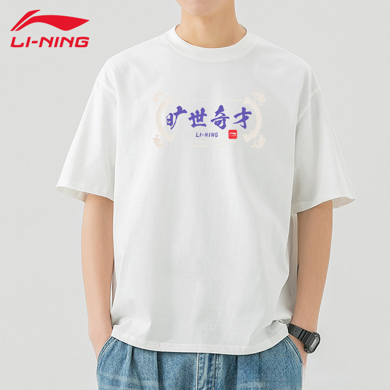 李宁短袖男夏季新款短袖文化衫