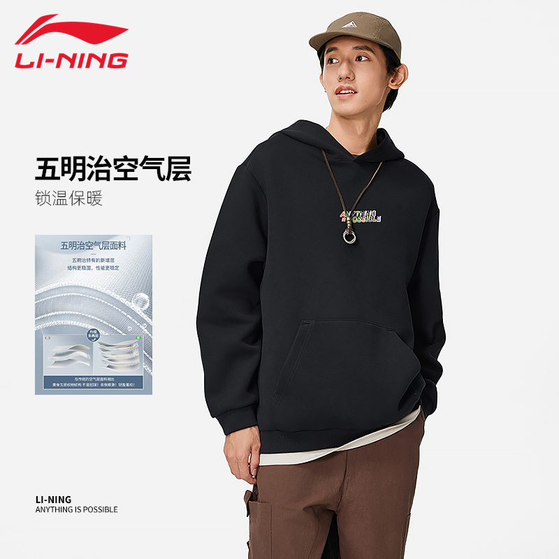 李宁百搭套头运动卫衣休闲潮流男