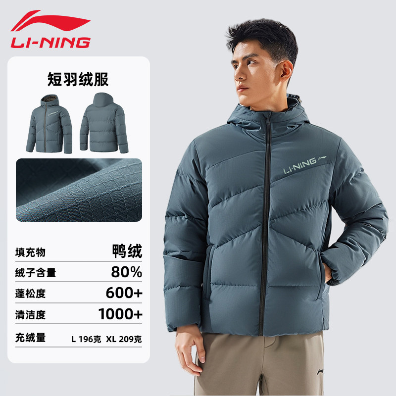 李宁羽绒服短款男子防泼水鸭绒防风保暖潮流舒适运动休闲棉服外套,运动服/休闲服装,运动羽绒服,淘宝优惠券,粉丝福利购,淘宝优惠卷