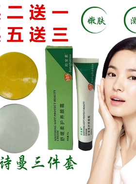 韵诗曼美容早晚霜嫩