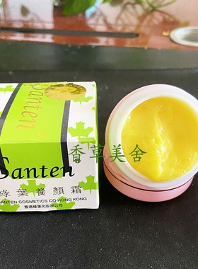 香港绿叶养颜霜绿叶嫩白霜增白色斑脱皮霜嫩肤提亮肤色祛斑美白霜