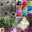 透明PVC塑料硬板PET麦拉胶片磨砂面PP薄片PC片材板卷材软胶板定制