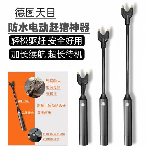 驱狗器驱赶狗狼猪赶猪神器赶猪器驱狗赶猪赶牛金属耐用使用方便