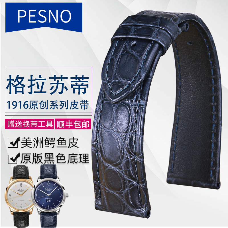 男士深蓝色鳄鱼皮表带