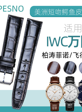 PESNO适配万国鳄鱼皮手表带 IW511101柏涛菲诺马克男士真皮手表带