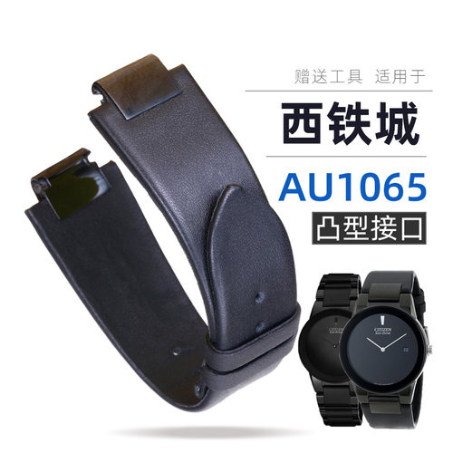 光面真皮表带男士AU1065黑色平纹