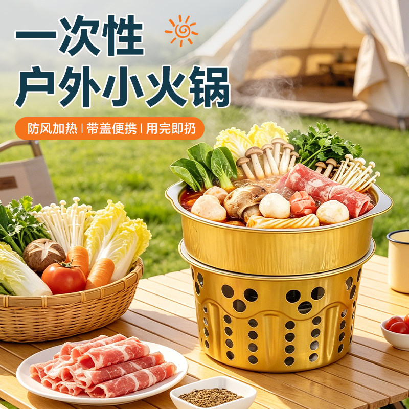 一次性加厚火锅锅具套装一人一锅图片