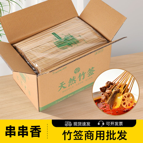 塔夫曼竹签商用批发串串签子