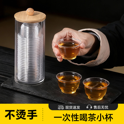 塔夫曼一次性喝茶小杯硬质塑料