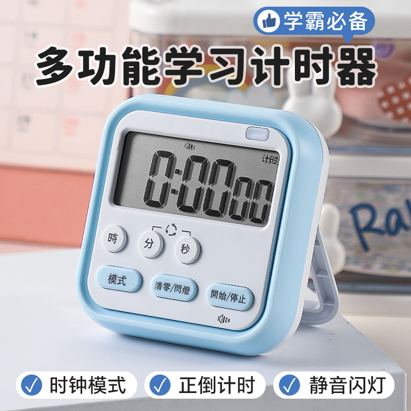 计时器小学生自律神器时间管理器