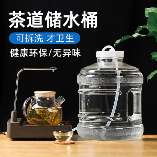 泡茶专用水桶食品级饮水桶