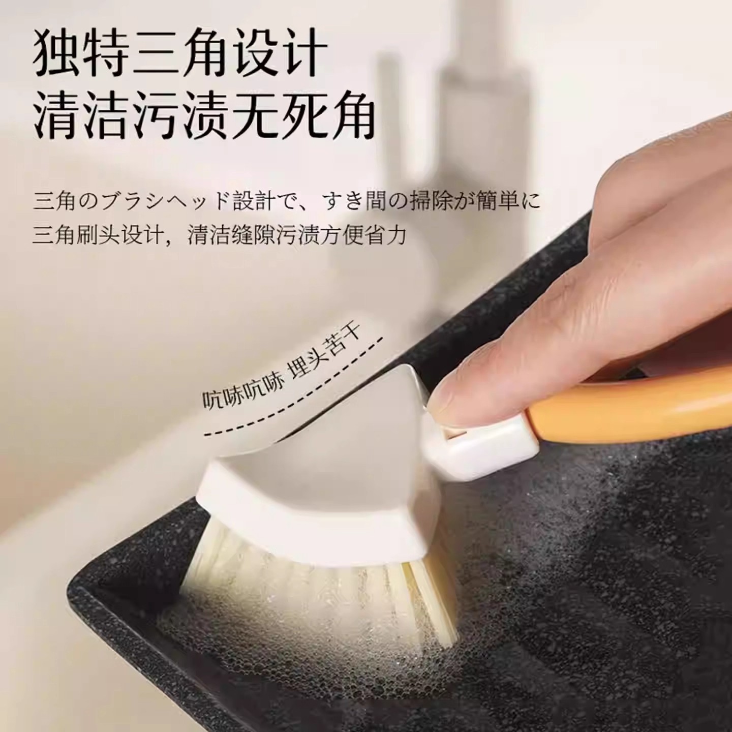 塔夫曼三角刷厨房水槽缝隙刷