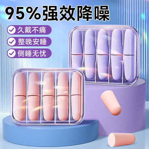 耳塞睡眠睡觉专用超级隔音不伤耳朵久戴不痛降噪防噪声静音男女生