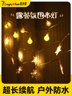 灯笼气氛灯户外露营风格帐篷篷夜市摊位星光Led串灯装饰小灯泡