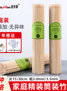 烧烤签子家用竹签一次性批发手工制作羊肉串钵钵鸡签子串串香工具