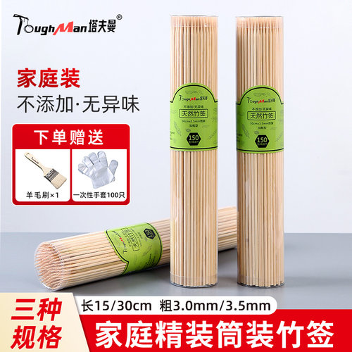 烧烤签子家用一次性批发羊肉串