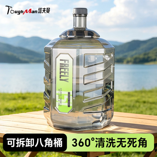 塔夫曼新型八角水桶食品级可拆洗
