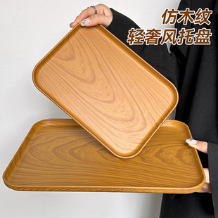 长方形仿木纹托盘轻奢风家用客厅茶几水杯收纳盘甜品水果摆放盘