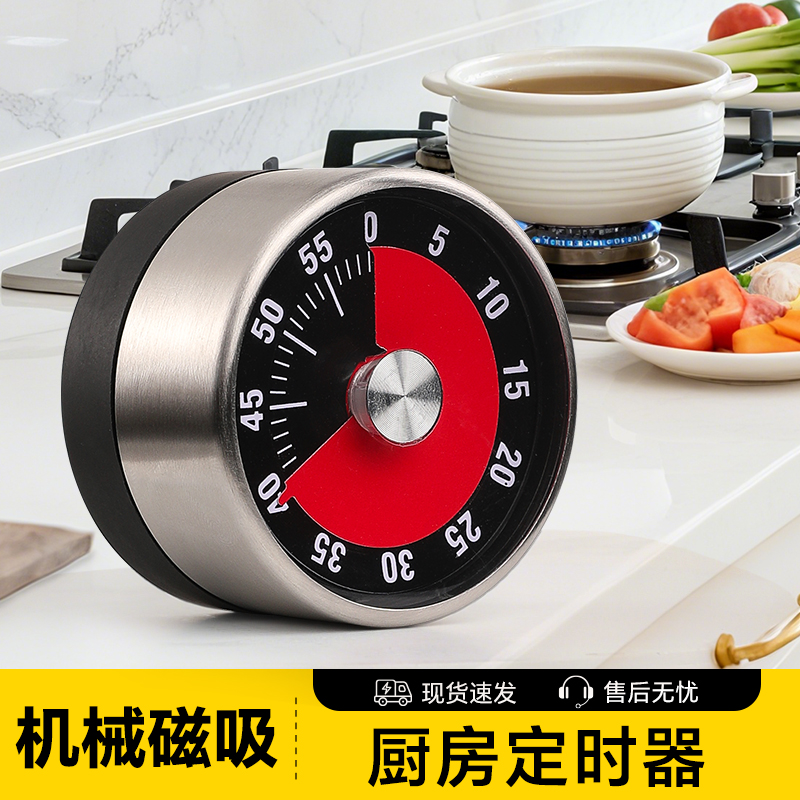 塔夫曼厨房定时器机械磁吸计时器