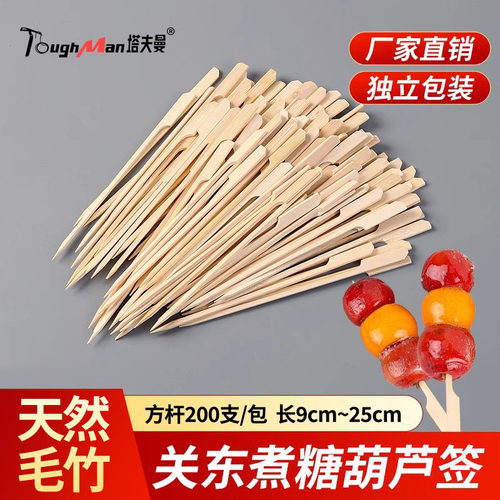 关东煮竹签一次性串串迷你商用