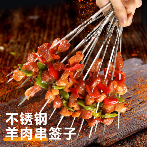 塔夫曼烧烤不锈钢羊肉串签子