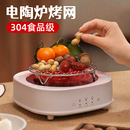 电陶炉烧烤网冬天围炉煮茶不锈钢圆形烤架网电磁炉专用支架子家用