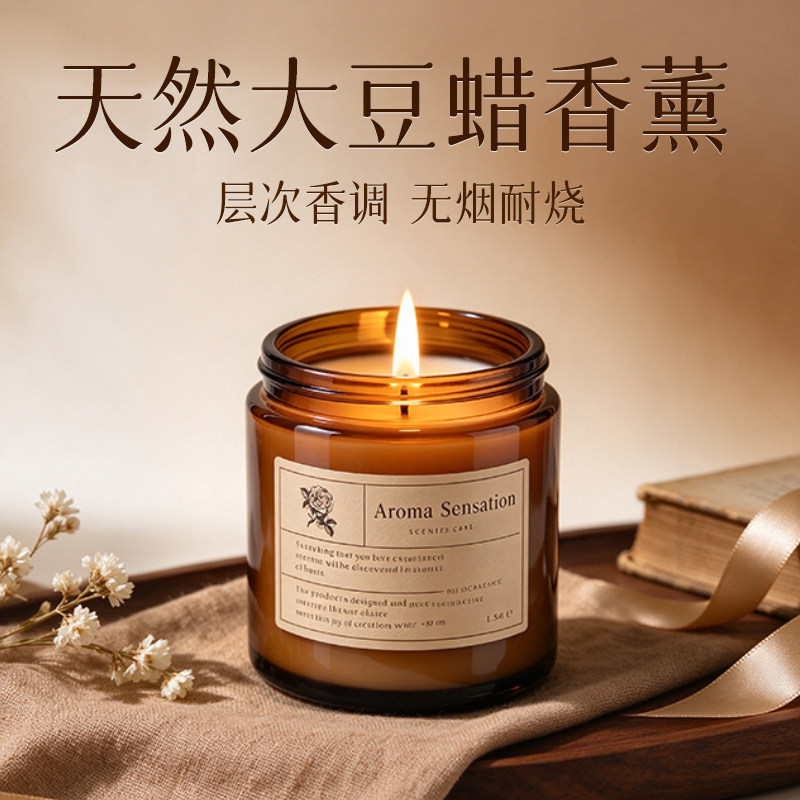 香薰蜡烛室内家用持久高级女生卧室熏香舒适烛光晚餐浪漫情调氛围