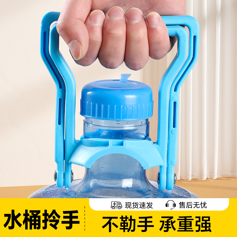 水桶拎手提桶装水神器提手大桶水纯净水桶提手把提水器家用加厚