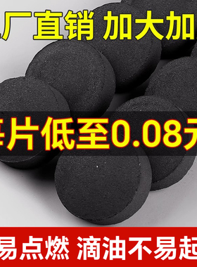 速燃碳烧烤炭家用无烟果木炭户外引火专用木炭水烟助燃围炉煮茶碳