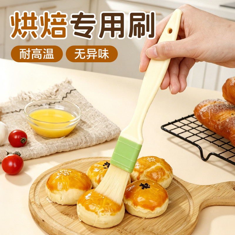 塔夫曼烘焙专用刷子食品级毛刷