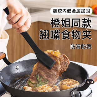 厚皮橙同款夹子硅胶翘头食物夹厨房食品级炒菜耐高温牛排夹翘嘴夹