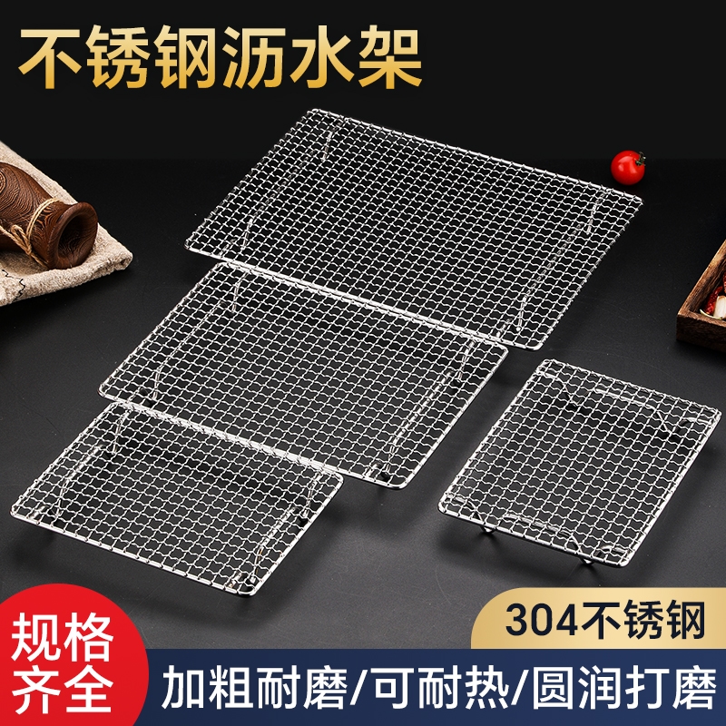 304不锈钢网架沥油沥水架