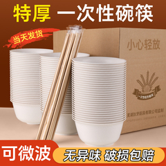 一次性碗筷食品级家用加厚耐高温塑料碗餐碗筷子杯子套装整箱批发