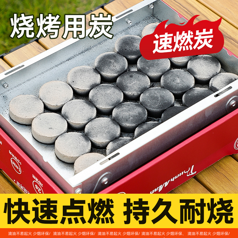 速燃碳无烟碳家用果木炭