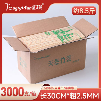 一次性30cm冷锅专用油炸小吃签子