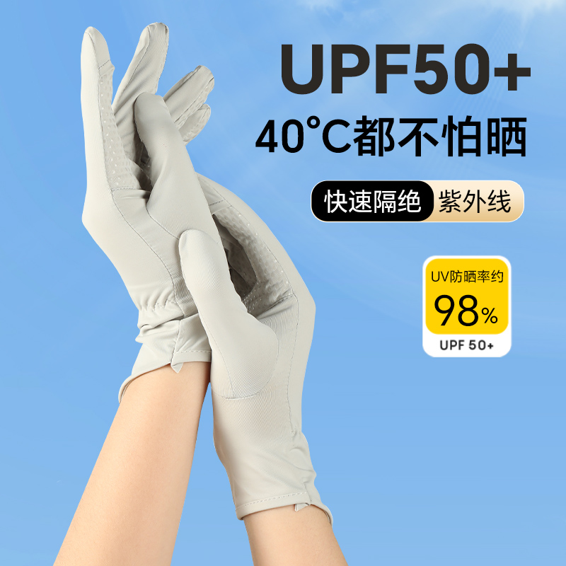 防晒防紫外线防滑透气薄款冰丝