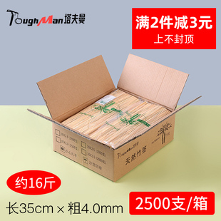 串串烧烤签子竹签一次性35cm 4.0mm烤肉炸串冰糖葫芦商用整箱批发