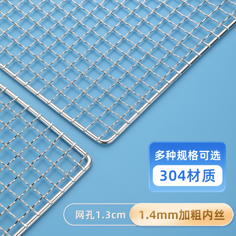 不锈钢烧烤网304方形网格食品级