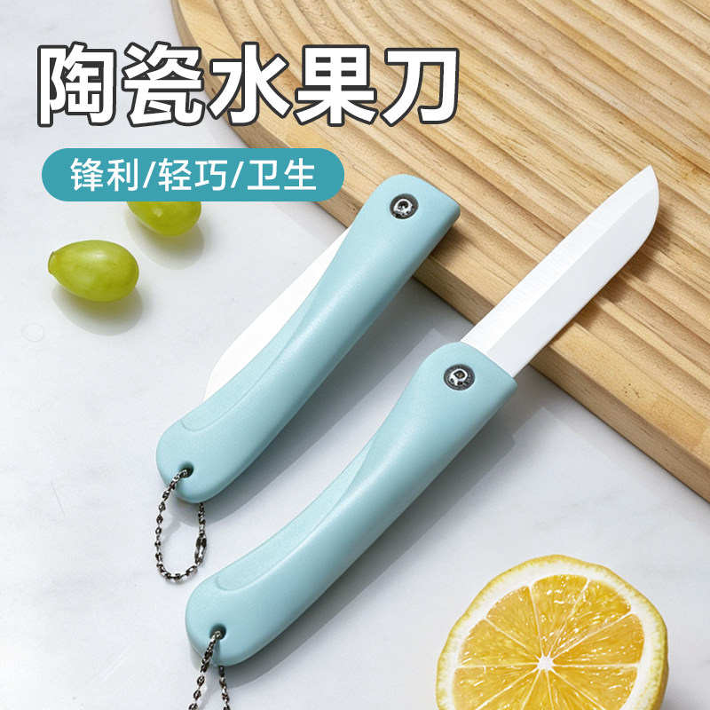 塔夫曼陶瓷水果刀削皮刀可折叠图片