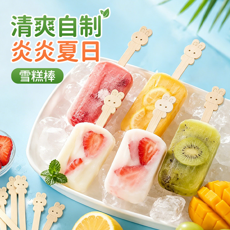 一次性雪糕棒食品级diy儿童手工制作冰淇淋棒卡通宽冰棒木棍家用