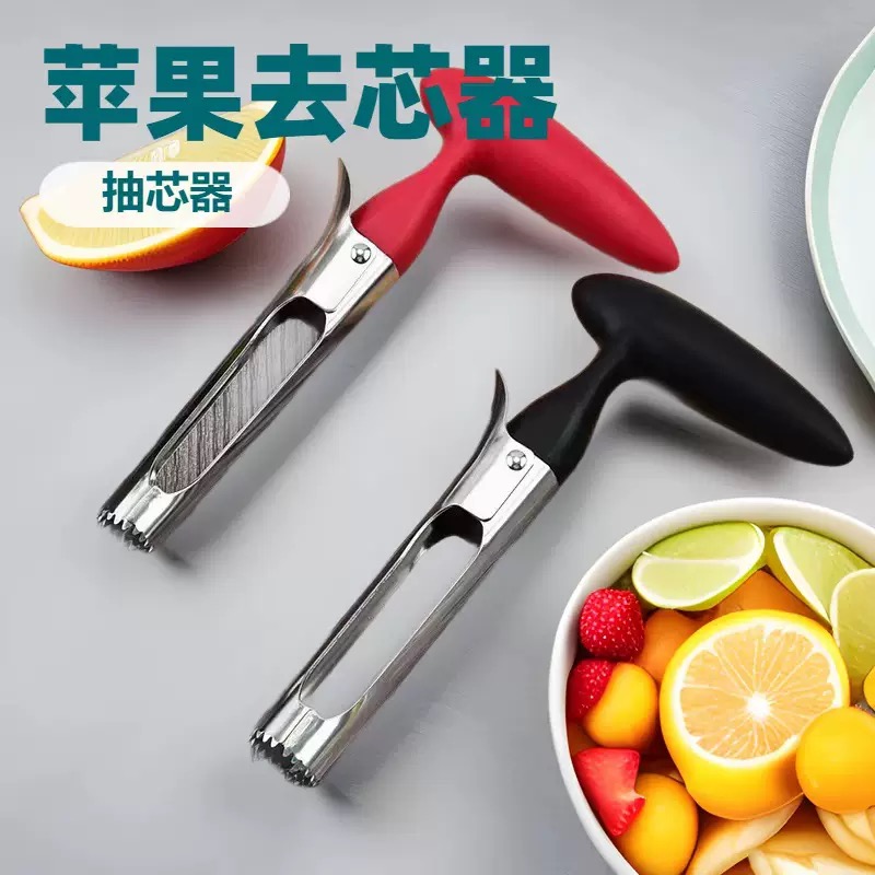 苹果神器削果器家用苹果取芯器