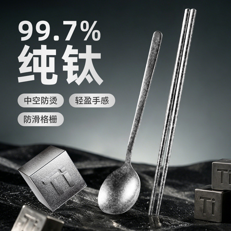 纯钛筷子勺子套装高档磨砂分餐筷